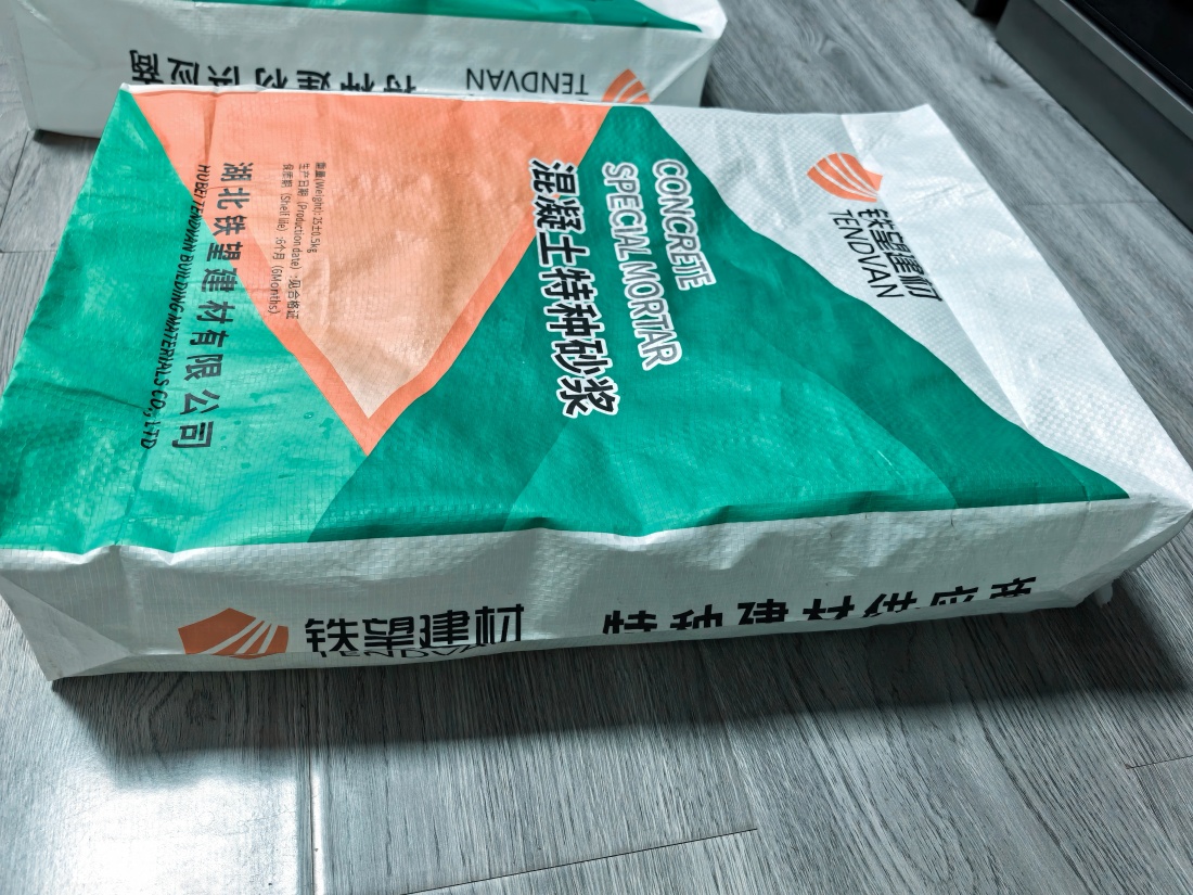 福鼎抗裂密实剂